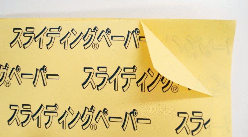 スライディングペーパー2 スライディングペーパー2