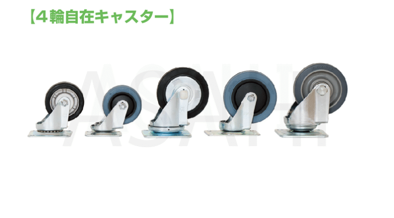 2026_d_caster_item